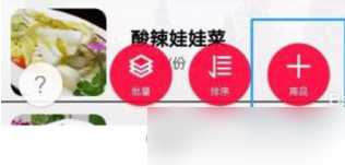 二维火掌柜怎么修改字体大小