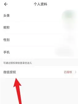 住这儿app怎么解除绑定