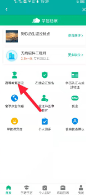 学信网app人脸识别失败