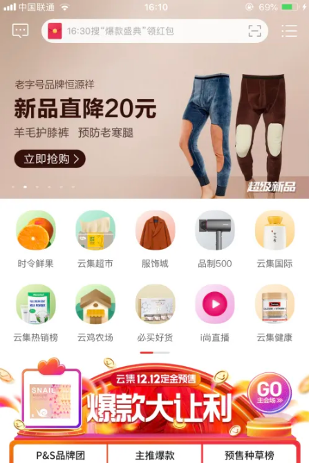 云集app是什么平台