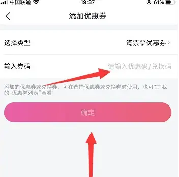 淘票票app怎么绑定支付宝