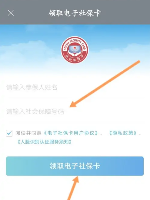 龙江人社怎么办理社保卡