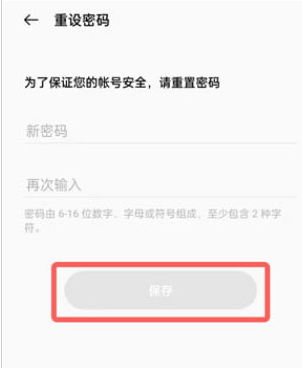 oppo怎么设置软件商店密码