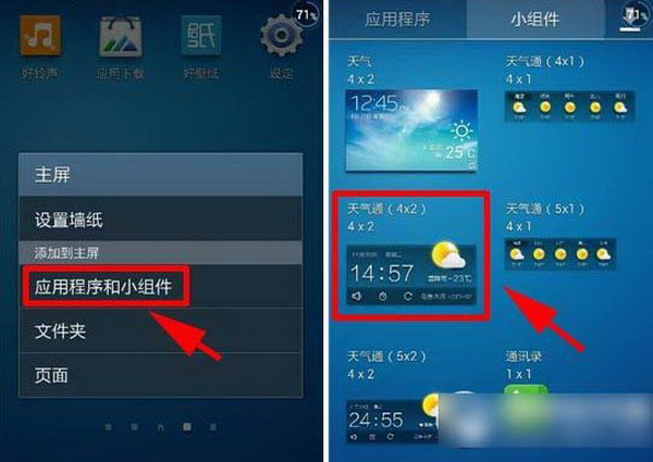 天气通怎么显示桌面(天气软件怎么显示到桌面)