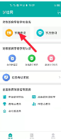 学信网app怎么人脸识别(学信网app人脸识别失败)