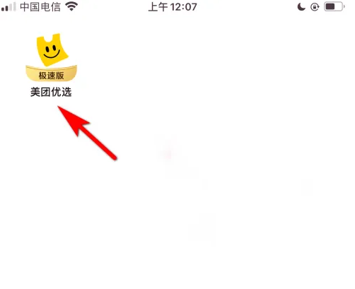 美团优选app怎么扫码(美团优选app怎么扫码)