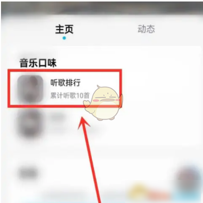 酷狗音乐概念版怎么看歌词