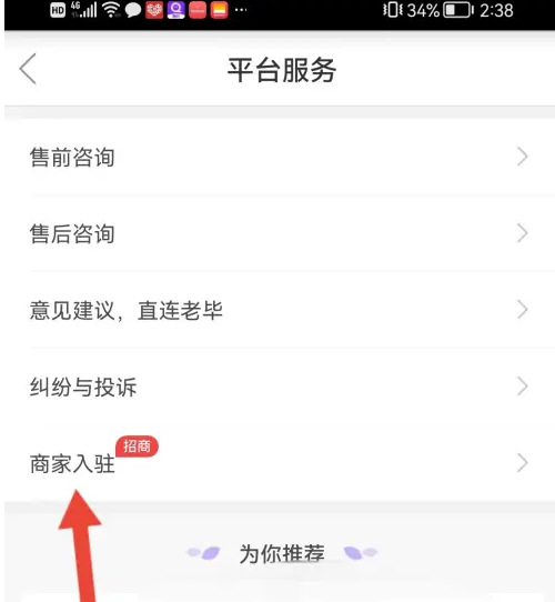 必要商城app怎么打不开了