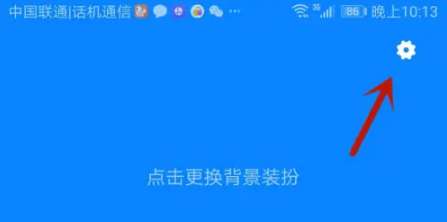 火星app如何注销账号