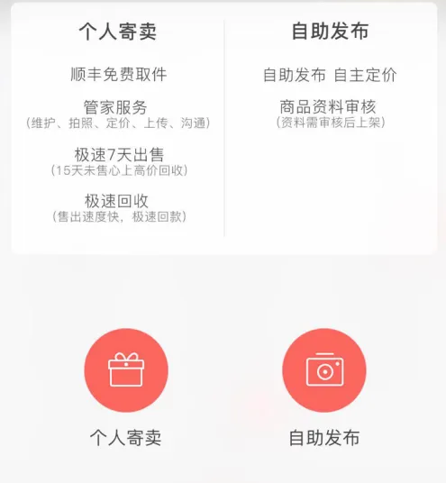 心上app怎么卖东西(心上app靠谱吗)