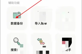 青子记账会员有什么用