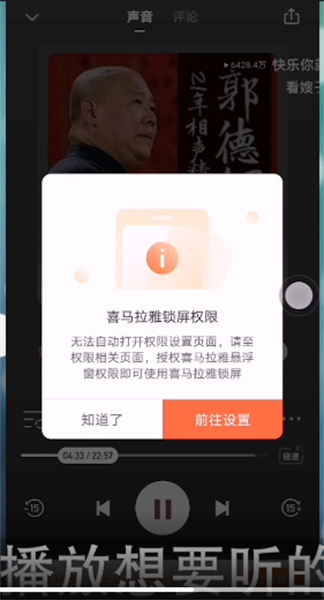 喜马拉雅听书如何连续播放(喜马拉雅听书为什么不能连续播放)