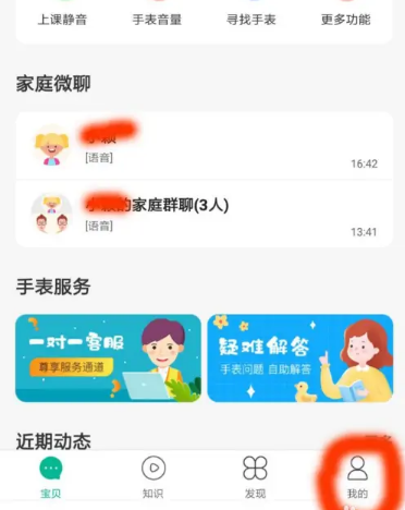 西瓜皮app上怎么设置时间