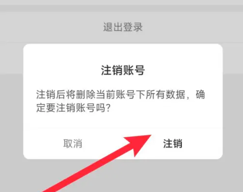 西瓜皮app怎么解绑