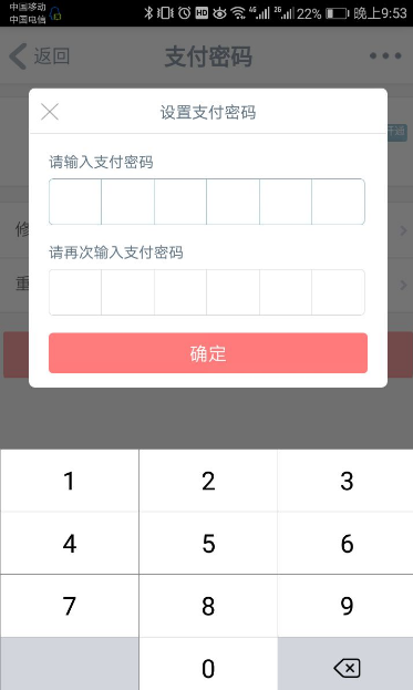 工行手机银行app如何修改支付密码？