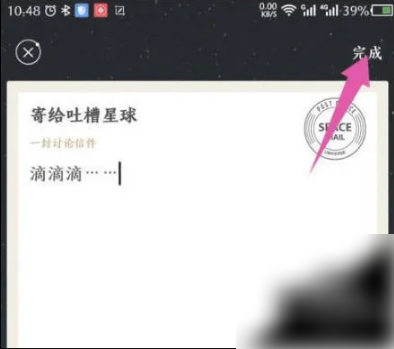 秘密星球怎么发布自己的秘密