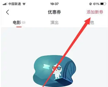 淘票票app怎么绑定支付宝