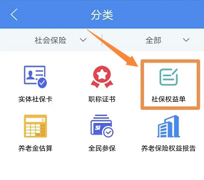 江西人社可以打印社保证明吗