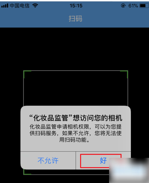 化妆品鉴定什么app靠谱