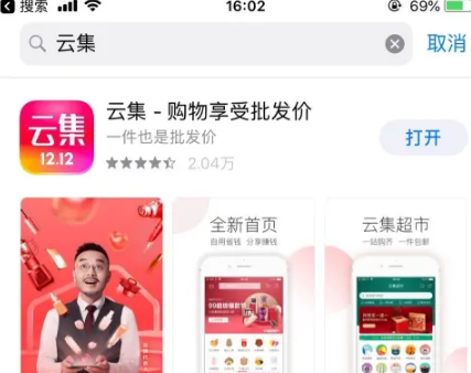 云集app怎么使用(云集app是什么平台)