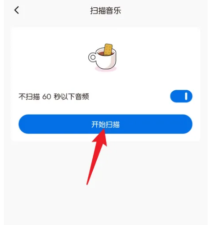 椒盐音乐怎么显示歌词