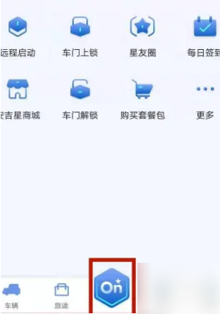 安吉星app如何查看车辆实时位置(安吉星app哪里看车辆位置历史记录)