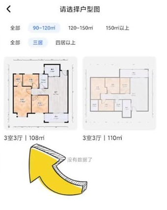 住小帮app 装修效果图视频