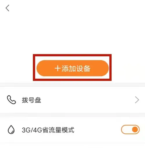 小度在家手机app怎么用