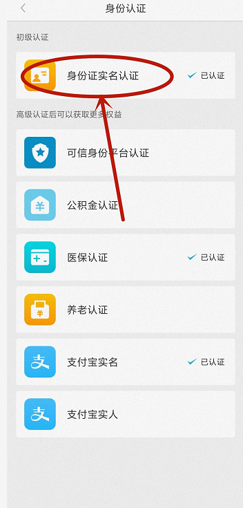 沈阳政务服务app怎么查档