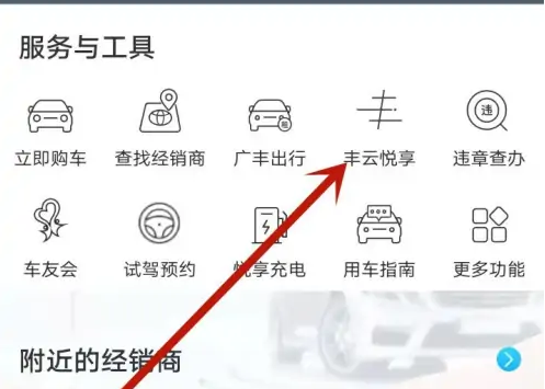 丰云行正确使用方法