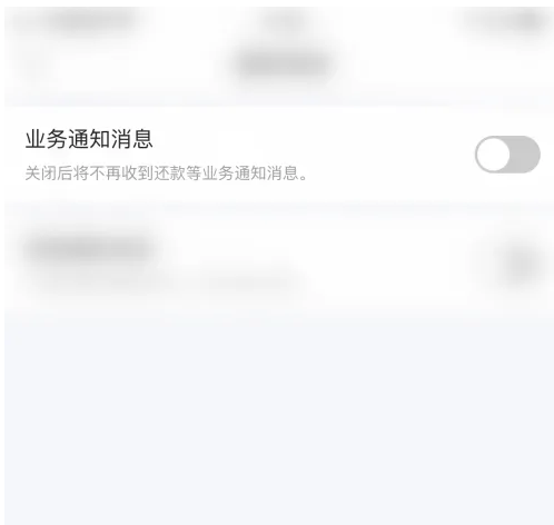 携程金融怎么关闭