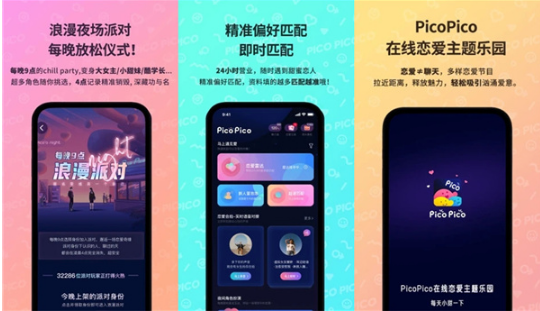 picopico社交怎么删除发布(picopico社交)