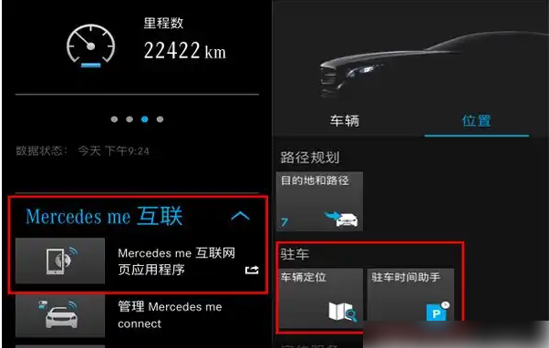 mercedes翻译