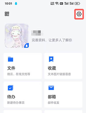 手机tim怎么取消授权