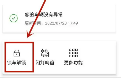 一汽奥迪app如何锁车(一汽奥迪app为什么锁车功能不可用)