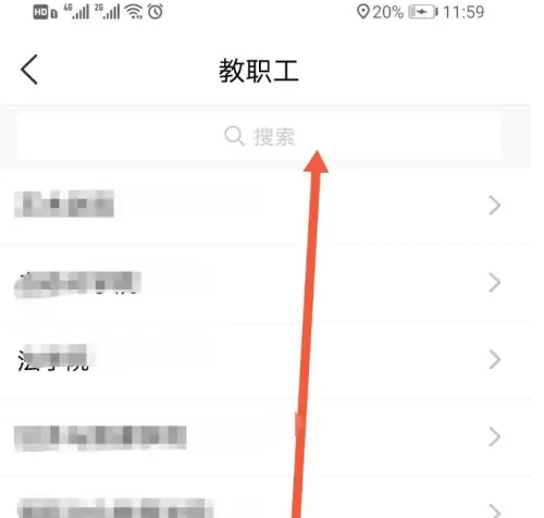 今日校园app教师界面是怎么样的