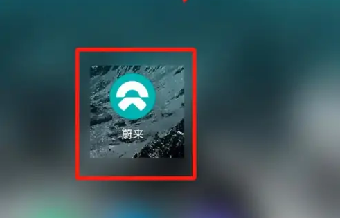 蔚来app怎么注销(蔚来app账号怎么注销)