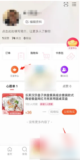 点淘app怎么购物(在点淘里购物如何填写正确地址)