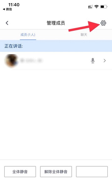 腾讯会议怎么锁定会议列表