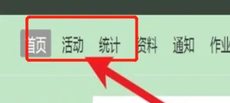 超星尔雅怎么登录