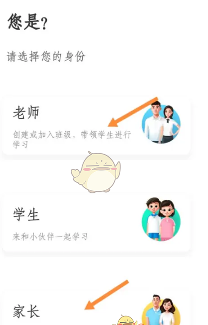 智慧中小学怎么加入多个班级