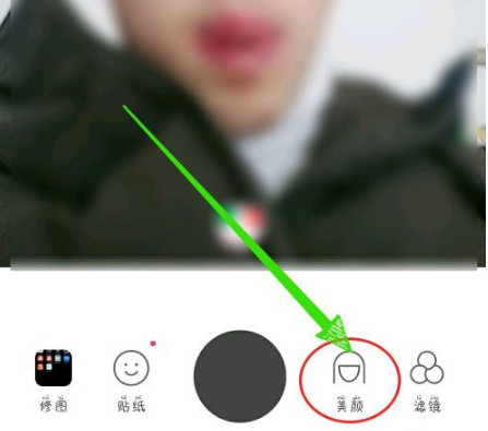 咔叽相机怎么调整美颜