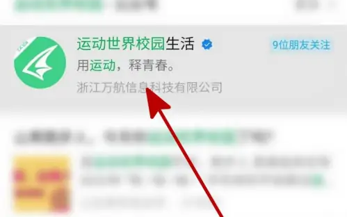 运动世界校园验证窗口弹不出来