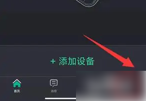 小嘀管家指纹锁说明书