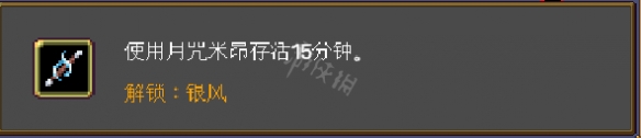 吸血鬼幸存者银风怎么解锁-吸血鬼幸存者银风武器解锁方法