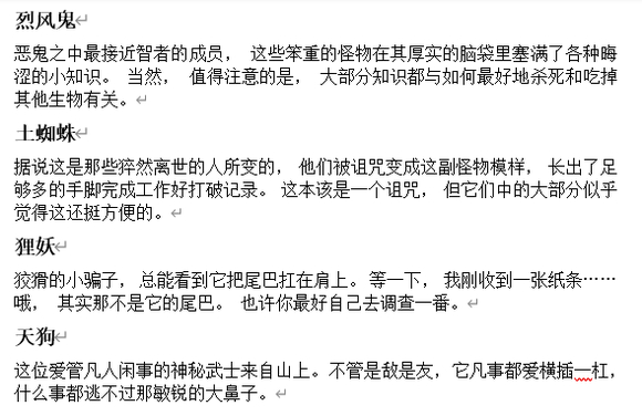 吸血鬼幸存者dlc新怪物介绍 吸血鬼幸存者dlc新怪物有哪些