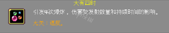 吸血鬼幸存者大四有时超武怎么合成-法止五度超武合成方法