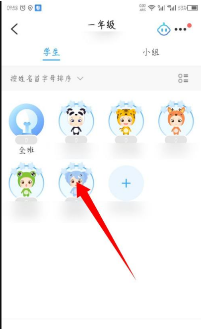 班级优化大师如何换名字