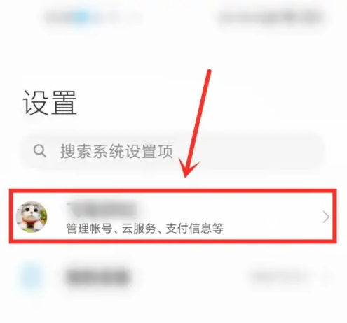 小米云同步如何下载照片(小米云同步怎么同步照片)