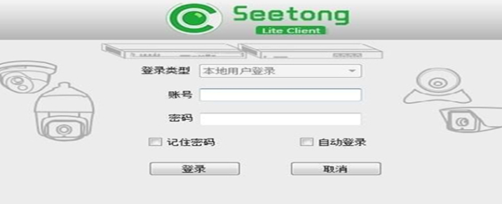 seetong怎么修改密码(seetong怎么修改密码)